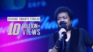 JEKHANE SIMANTO TOMAAR  TAPOSH FEAT KUMAR BISHWAJIT  OMZ WIND OF CHANGE  S01 [upl. by Adianez]