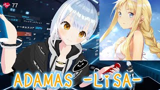 ADAMAS LiSA BeatSaber ビートセイバー 初心者練習風景 [upl. by Pamelina]