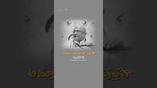 కాలేజ్ అమ్మాయిలు జాగ్రత్తగా ఉండాలి ytshorts telugulovefailurequotes whatsappstatus [upl. by Zuleika]