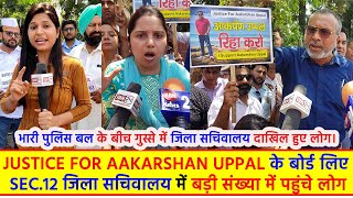 Justice For Aakarshan Uppal के बोर्ड लिए Sec12 जिला सचिवालय में बड़ी संख्या में पहुंचे लोग [upl. by Willumsen]