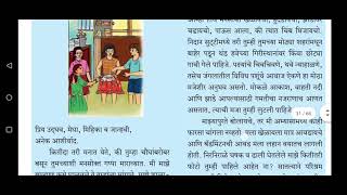 class 8 Marathi Lno 7 Natwandas Patra Complete explanation with answers [upl. by Querida]