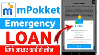 m pocket money loan app  mpokket loan kaise liya jata hai  new loan app student  student loan app [upl. by Nerret324]