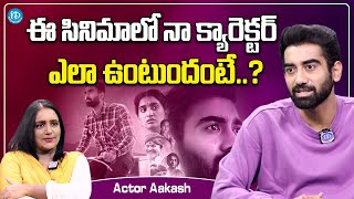 Actor Aakash About Sarkari Naukri Movie Character  Actor Aakash Latest Interview  iDream Media [upl. by Landes36]