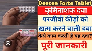 deecee forte deecee forte rf tablet uses deecee forte tablet uses in hindi deecee forte rf deece [upl. by Ydennek]