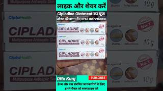 Cipladine Ointment Ke Fayde  Cipladine Ointment Uses Benefits in Hindishorts घाव जलना कटना संक्रमण [upl. by Kamat670]