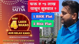 Your Guide to 1 BHK and 2 BHK Flats in Vasai West by Shripal Sattva What to Consider [upl. by Kassia]