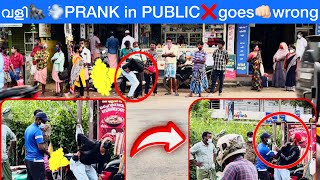 prank ചെയ്യുമ്പോ എന്തിനാ👊തല്ലുന്നേ😪 ഞാൻ prank നിർത്തി👎 manavalanmedia fart prank [upl. by Ennairb320]