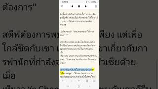 ผมได้สืบทอดมรดกร้อยพันล้าน68406842 [upl. by Dorehs]