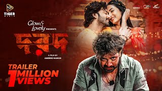 DOROD দরদ  Official Trailer  Shakib Khan Sonal Chauhan Anonno Mamun  Paayel Sarkar Rahul Dev [upl. by Remos]