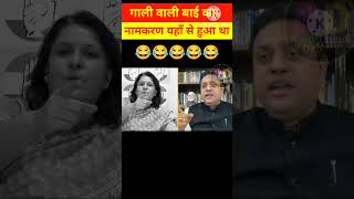 🔥 sambit patra expose supriya shreenate👿 shorts sambitpatra [upl. by Nicolina]