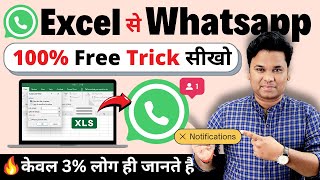 Send Bulk Whatsapp Custom Message Using MS Excel  Excel to Whatsapp StepbyStep Guide [upl. by Najed587]