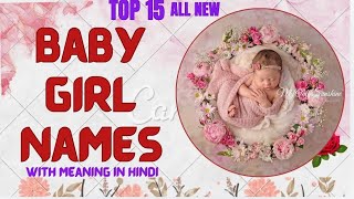 Top 15 trending baby girl names Unique baby girl names with meaning in hindi Babybasics58 [upl. by Tterrag]