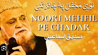 NOORI MEHFIL PAY CHADAR TANI NOOR KI siddiqismail viral ytshorts naatsharif naat [upl. by Dranyl]