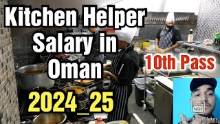 Kitchen Helper Job in OmanSalary RequirementsAll Details202425 [upl. by Arman]