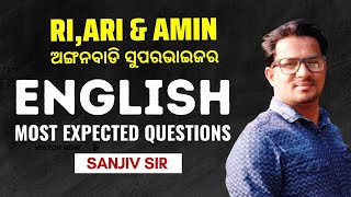 ପରୀକ୍ଷାରେ ଏମିତି ପ୍ରଶ୍ନ ପଡିଲେ କେତେ ରଖିବେ  English I Most Expected Question I RIARIAMIN I [upl. by Eseerehs]