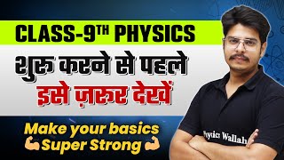 Class 9th Physics  Make Your Basics Super Strong  Back To Basics  Must Watch 🔥 [upl. by Naquin]