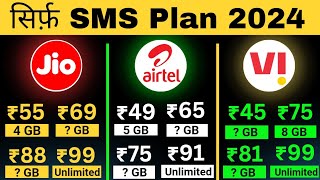 Sms pack new recharge plans  jio sms pack  airtel sms pack  vi sms pack  bsnl sms recharge pack [upl. by Annamaria]