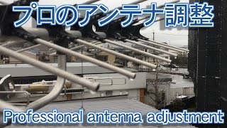 アンテナ調整地デジ電波調整 滋賀県大津市大江 [upl. by Nadaba]