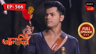 Aladdins First Move  Aladdin  আলাদিন  Full Episode  566  29 Jan 2024 [upl. by Ramsa]