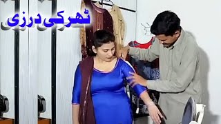 Tharki Daarzi Sadaf Ch Neew Vlog [upl. by Zumstein992]