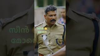 സീൻ മോനെ 😳  Malayalam Comedy Shorts  Mayavi  shorts [upl. by Airdnassac]