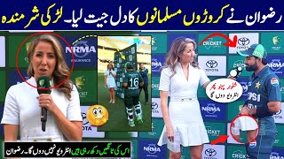 Muhammad Rizwan won heart all Muslims quot Rizwan refusal to give an interview to the girl  Pak vs aus [upl. by Erdnassak]