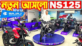 নতুন আসলো NS125 2024 Price in Bangladesh 2024  SK Traders  White Top Ten [upl. by Aerdnael380]