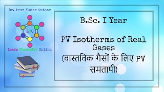 BSc I Year  PV Isotherm of Real Gases  वास्तविक गैसों के लिए PV समतापी [upl. by Monk]