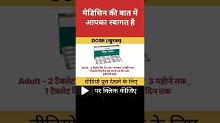 Pilex forte tablet dose in hindi ।। Pilex forte for fissures ।। [upl. by Bussy]