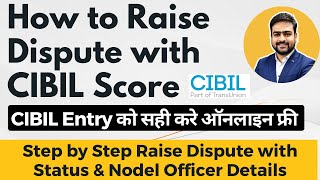 How to Raise Dispute in CIBIL  Raise Dispute in CIBIL Report  Cibil Report Correction [upl. by Lledroc]