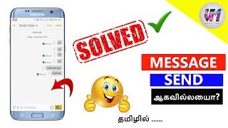 message send problem  solved  in  tamil  vmcreation [upl. by Basir93]