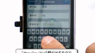 Googleカレンダーと同期する  iPhone5の使い方動画 [upl. by Notlil]