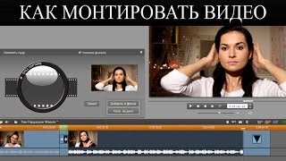 Как монтировать видео Pinnacle Studio [upl. by Audrey247]