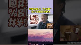 明明是最火代表作，却被歌手嫌弃到quot想吐“？陈奕迅：够了！ 搞笑 翻唱youtubeshorts shorts 演唱会 歌手 陈奕迅 [upl. by Gally]