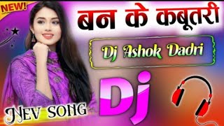 Moto Le Lyu Photo Laage Ghni Tu Suthari  Ban Ke Kabootari Diler Kharkiya Dj Remix Dj Umesh Etawa [upl. by Job]