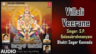 Villali Veerane Song  S P Balasubrahmanyam  Ayyappa Swamy Kannada Devotional Songs [upl. by Arramat]