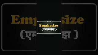 Emphasize 📖 meaning in hindi gk dictionary words [upl. by Yenatirb880]