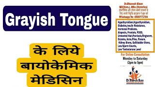 Twelve Tissue Remedies Of Schussler For Grayish Tongue  Homoeopathy  DrBhavesh Bisen [upl. by Roseanne]