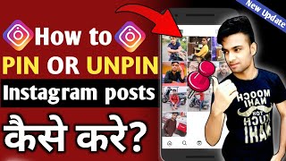 How to Pin Or Unpin Post On Instagram  Instagram New Update 2022 [upl. by Lorne]