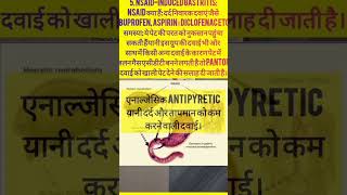 PANTOP 40। Pantoprazol।Uses in Hindi।Part2।pantoprazole pantop ulceraciditygasUlcer Gas Acidity [upl. by Sander441]