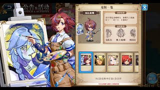 Langrisser M CN Weekly Updates 09 May 2024  Joa amp Conny Limited Time Skin [upl. by Zabrine161]