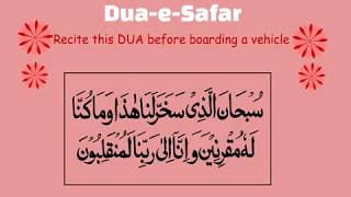 DuaESafar in Arabic and English with English Translation [upl. by Llertrac295]