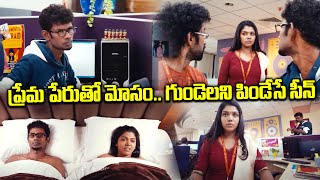 Latest Telugu Movie Pelli Roju Movie Scene  I Dream [upl. by Aknahs]