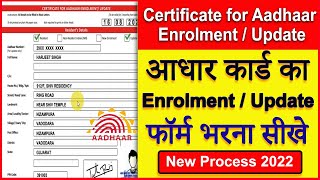 Certificate for Aadhaar Enrolment Update Form kaise Bhare  how to fill aadhar card correction form [upl. by Soo]