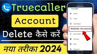 Truecaller permanently delete kaise kare 2024  How to delete truecaller account 2023  Truecaller [upl. by Lisab]