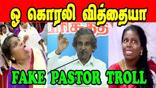 Fake Pastor Troll  Kutty Pastor  John Jebaraj Troll  Pastor Troll  Fake Pastors  Tamil Troll [upl. by Okomom]