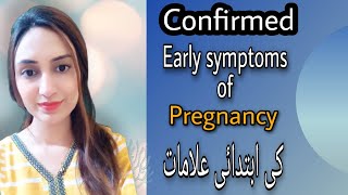 Early pregnancy symptoms  before missed period  pregnancy signs Urdu Hindi [upl. by Bradley]