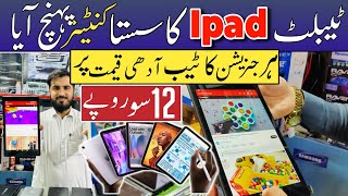 Tablet Ipad Wholesale Market In Pakistan  Tablet Price  Karkhano Market Peshawar [upl. by Eisac]