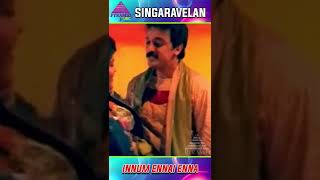 Innum Ennai Video Song  Singaravelan Movie Songs  Kamal Haasan  Khusbhu  Ilaiyaraaja  YTShorts [upl. by Skardol]