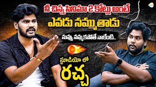 2 కోట్లు అంటే ఎవడు నమ్ముతాడు 🔥🔥Lorry Chapter 1 Hero Srikanth Reddy Vs Anchuor Suneel  Ybranttv [upl. by Seen]